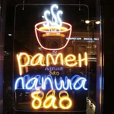 acheter Lumières murales au néon Produit Signature personnalisée LED Lumières au néon pour la décoration de la maison de fête fabrication en ligne